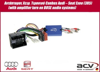 Αντάπτ. Χειρ. Τιμονιού Canbus Audi A3/A4/A6/R8/TT 40Pin Quadlock Amp 2/4 – Seat Exeo (3R5) (with amplifier turn on BOSE audio sy