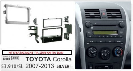 KIT Πρόσοψης 1&2DIN  Toyota Corolla '09> (Ασημένια)