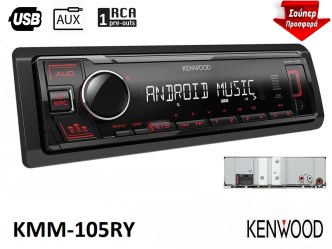 KENWOOD KMM-105RY * RADIO * USB * AUX * κοκκινο